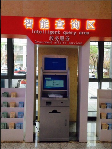 南京市建鄴區(qū)政務(wù)中心自助服務(wù)機(jī)、展示機(jī)、辦事導(dǎo)航機(jī)